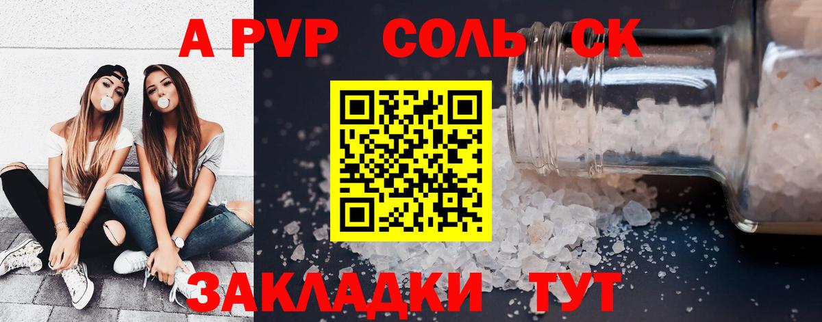 А ПВП мука Саратов