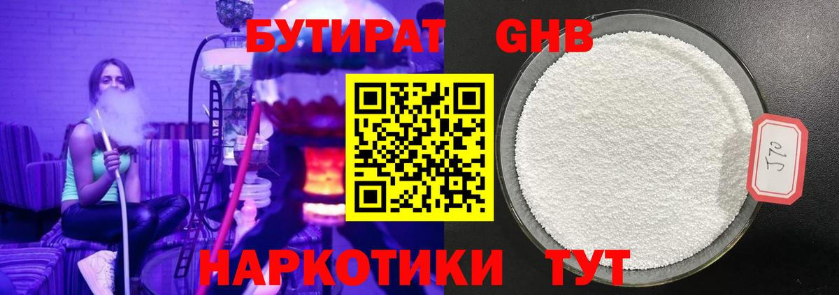Саратов  Бутират BDO  Вход с VPN 
