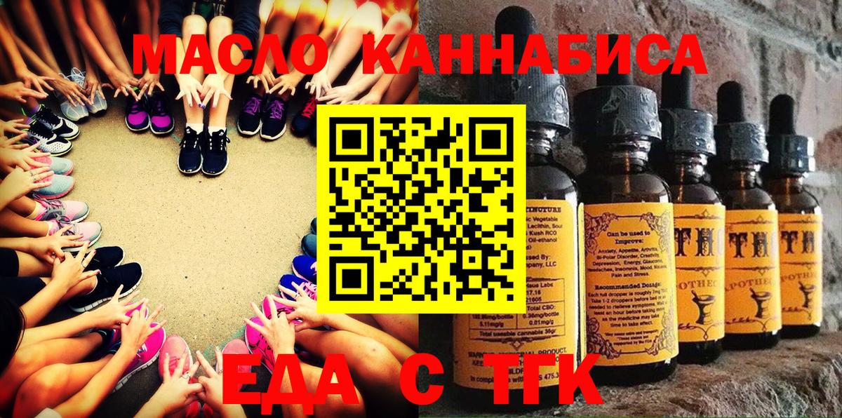 Саратов  Еда ТГК марихуана  Вход с VPN 
