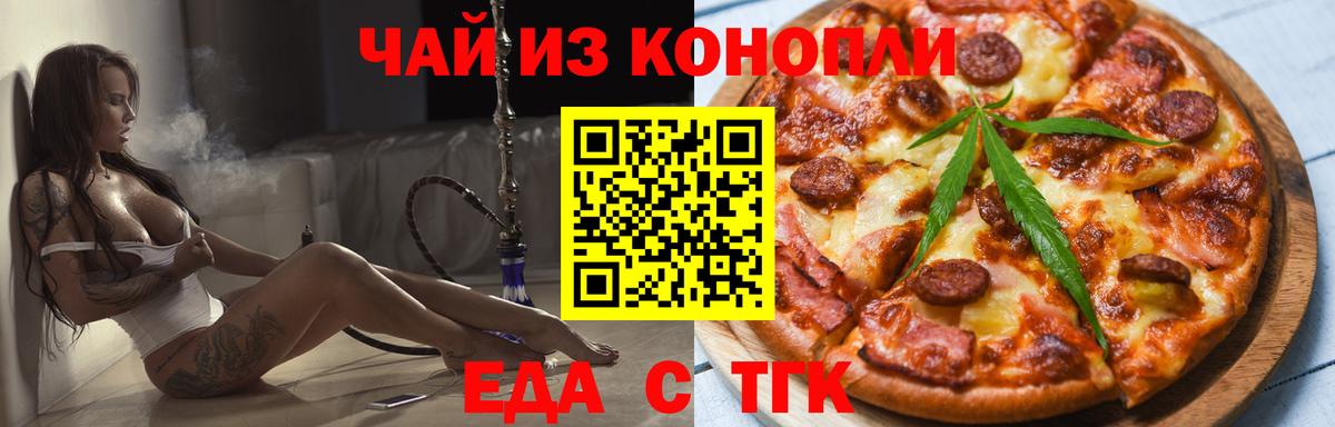 Canna-Cookies марихуана Саратов