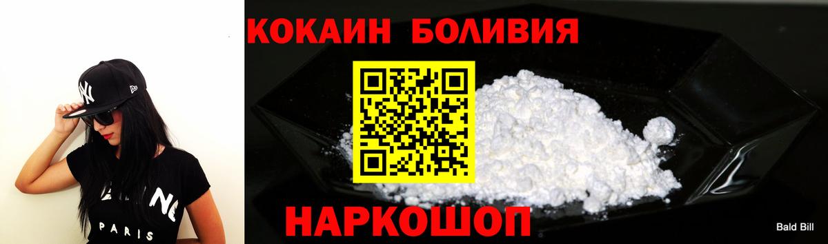 Cocaine Перу  закладка  Саратов  Cocaine VHQ  Вход с VPN 