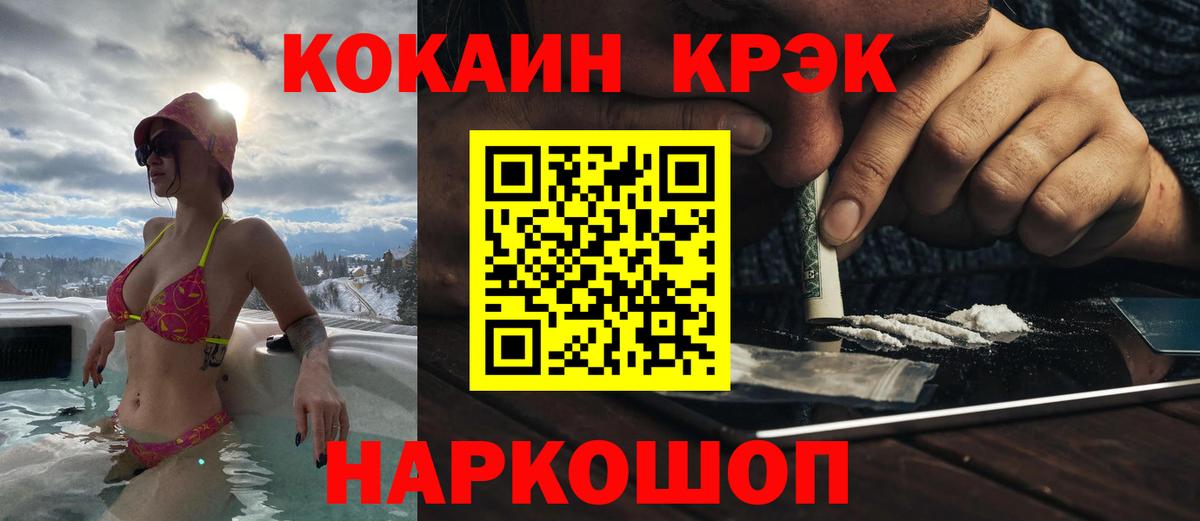 Cocaine Fish Scale Саратов