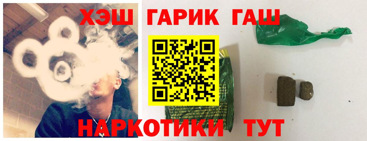 Саратов  Гашиш  ГАШИШ Ice-O-Lator  Вход с VPN  ГАШ гашик 