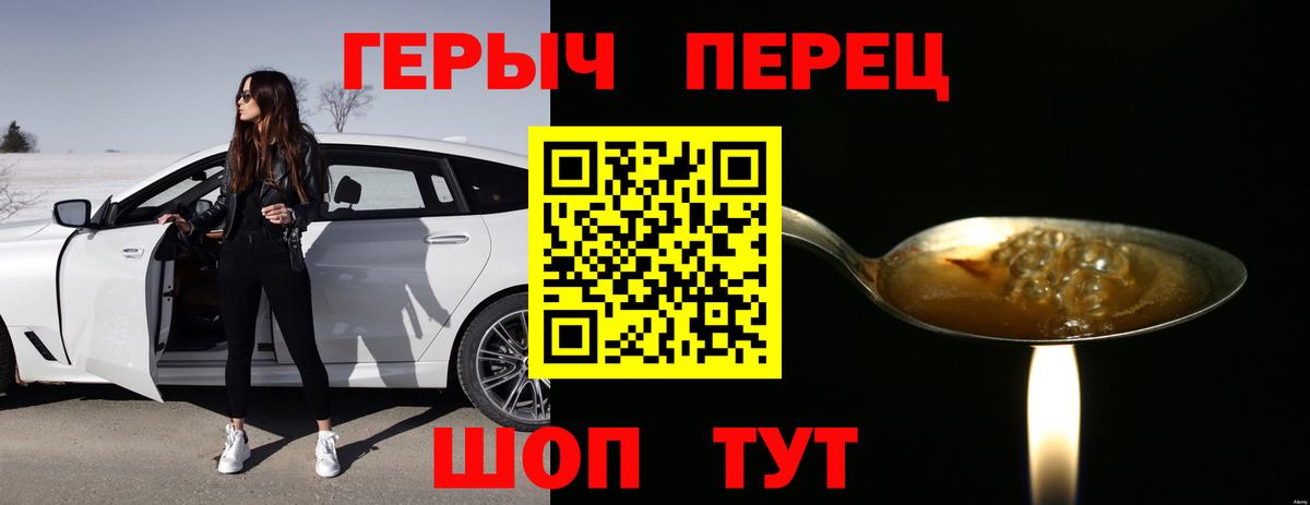 ГЕРОИН VHQ Саратов