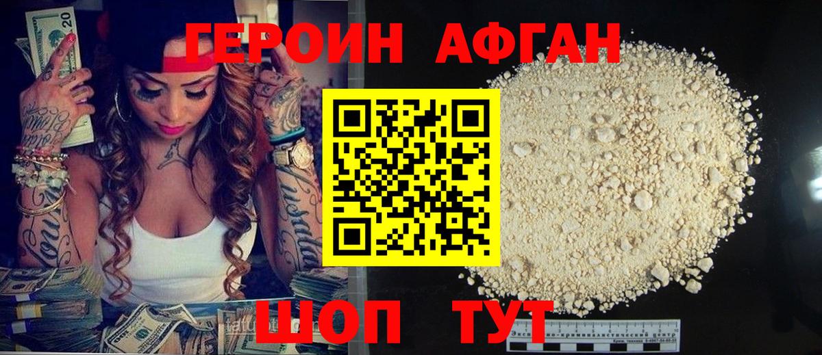 Саратов  Героин  Вход с VPN  ГЕРОИН Heroin 