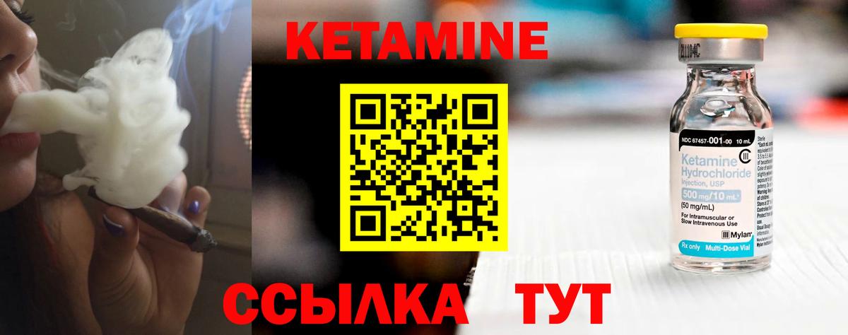 Кетамин VHQ  нарко площадка как зайти  Кетамин ketamine  Саратов  Вход с VPN 
