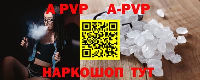 первитин Севастополь