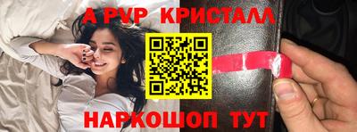 первитин Севастополь
