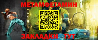 первитин Севастополь