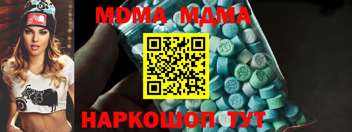 MDMA crystal  Вход с VPN  МДМА  Саратов  МДМА VHQ 
