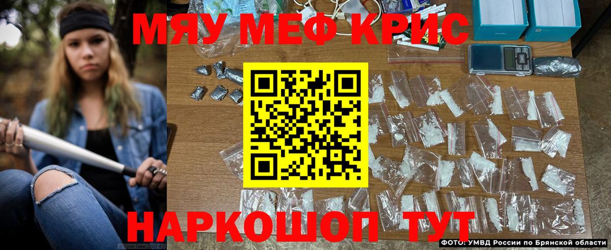МЕГА ТОР  хочу наркоту  МЯУ-МЯУ мука  Вход с VPN  Мефедрон мяу мяу  Мефедрон  Саратов 