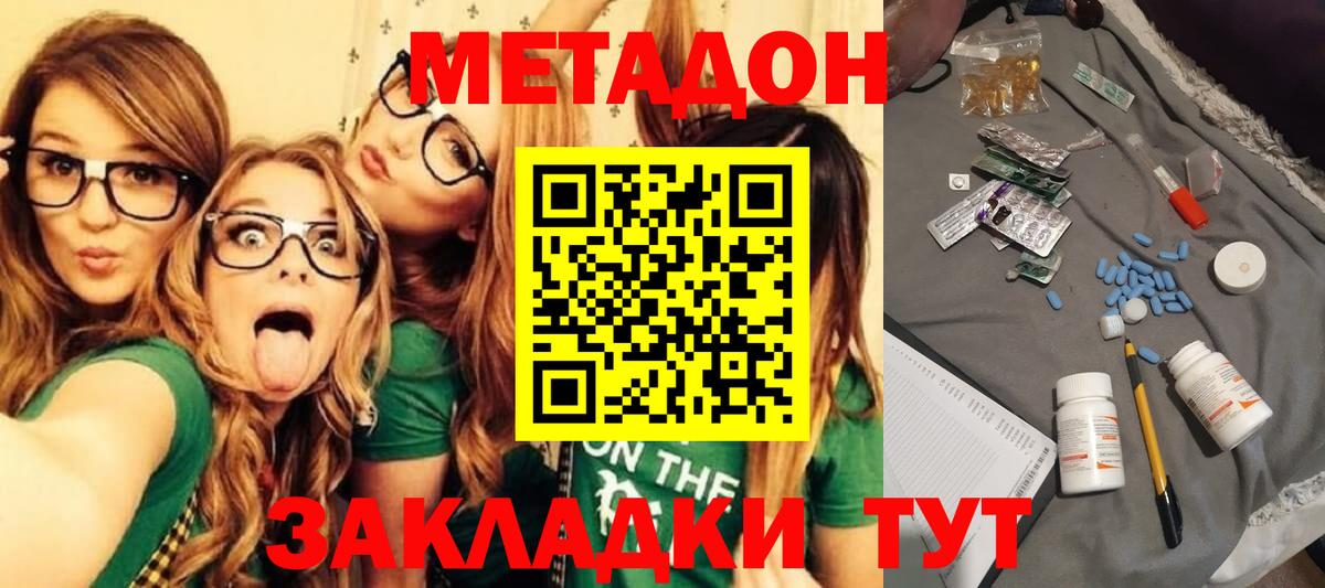 Саратов  Метадон кристалл  Вход с VPN  Метадон белоснежный 