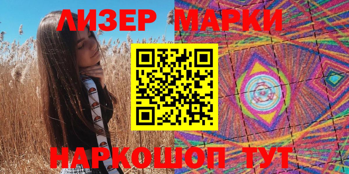 Марки NBOMe  Марки N-bome 1,8мг  Саратов  Вход с VPN  Марки N-bome 1,8мг 