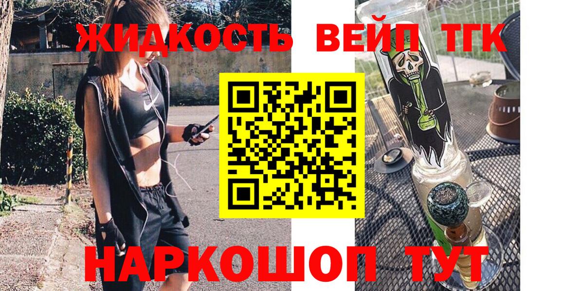 Дистиллят ТГК THC oil Саратов