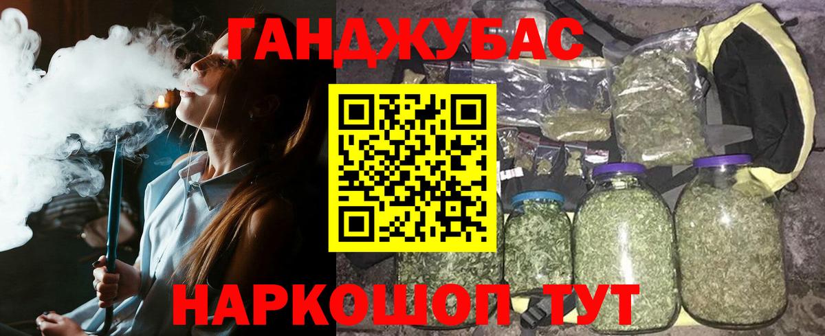 МЕФ  MDMA  Саратов  APVP СОЛЬ кристаллы  ГАШ  Вход с VPN  МЕФ   Бошки Шишки  ГАШИШ 