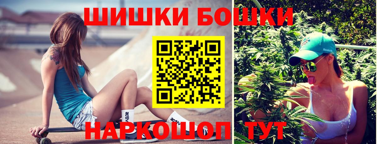 Саратов  Бошки Шишки тримм  Бошки марихуана SATIVA & INDICA  Вход с VPN 